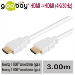 GOOBAY DMI v1.4 M/M 3.0m (30 Hz/2160p) Високоскоростен HDMI кабел с Ethernet (4K@30Hz)